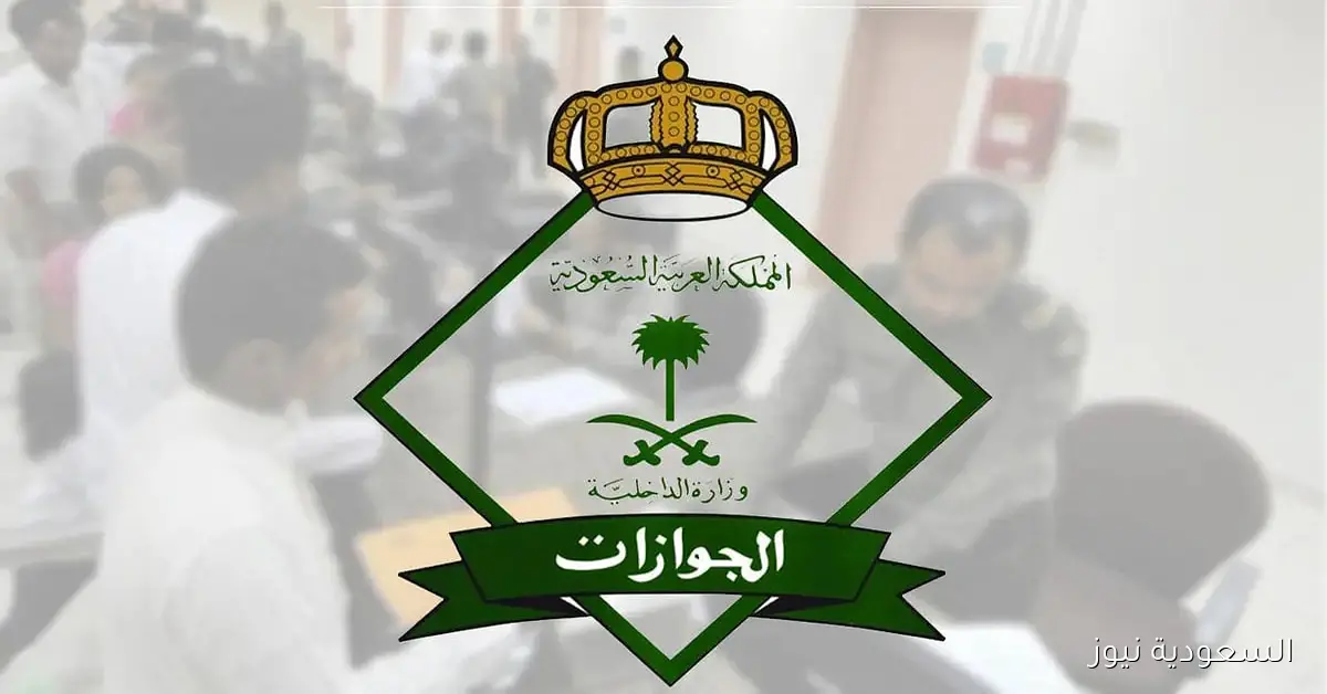 أحقية الأم الحاضنة في السفر مع الأطفال وفقًا لتوضيحات «الجوازات»