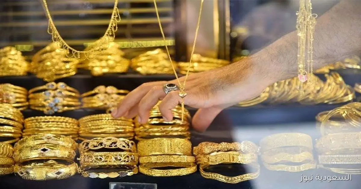أسعار الذهب في مصر اليوم