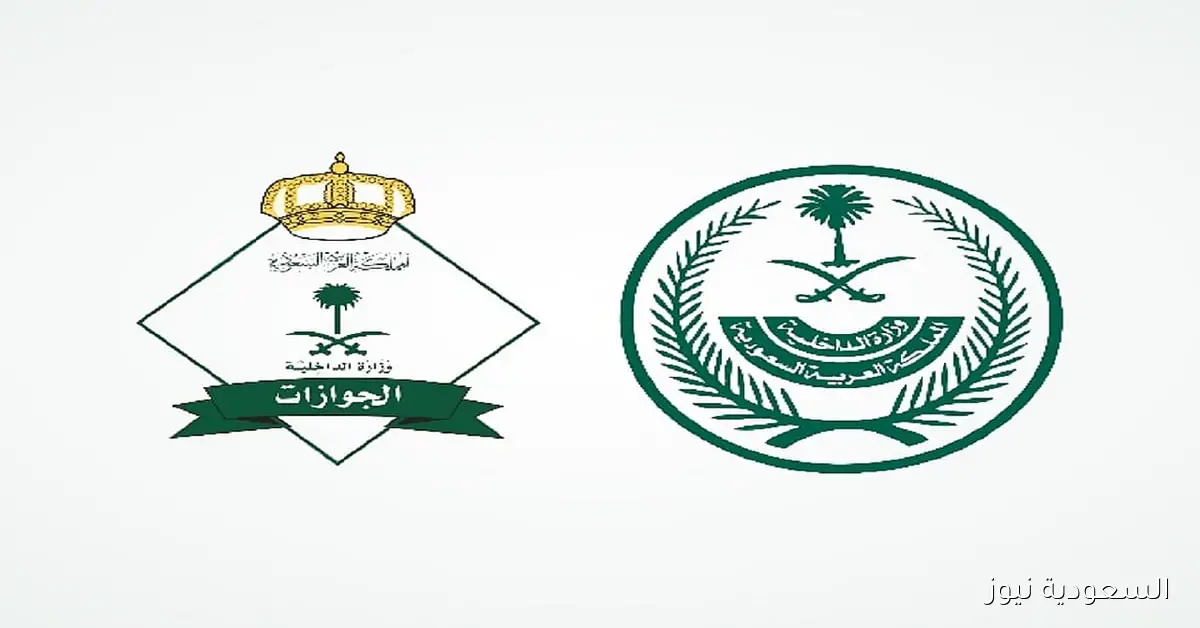 الجوازات تشرح مدة تأشيرة الخروج والعودة وطريقة احتسابها
