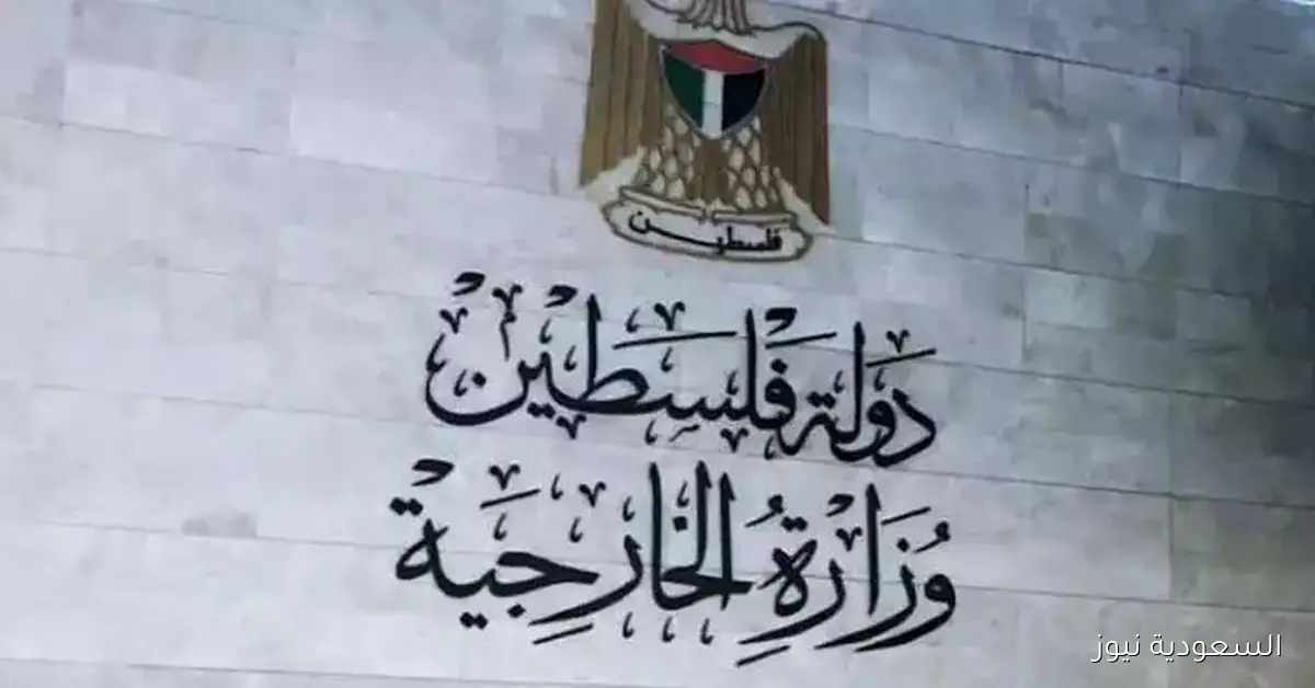 الخارجية الفلسطينية تعبر عن ترحيبها بقرار البرتغال الاعتراف بدولة فلسطين