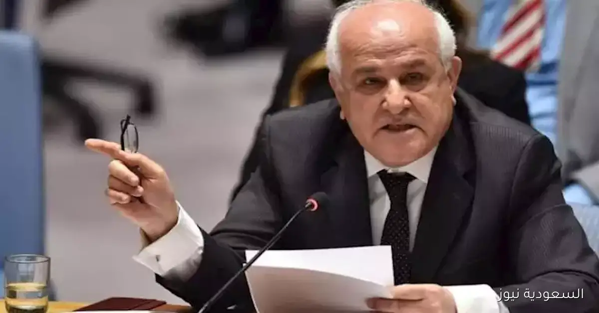 مندوب فلسطين يصف اعتراف المزيد من الدول بدولته بأنه “لحظة تاريخية”