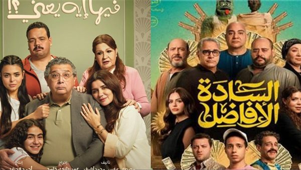 إيرادات السينما أمس: فيلم السادة الأفاضل يتصدر شباك التذاكر ويليه فيلم فيها إيه يعني لماجد الكدواني