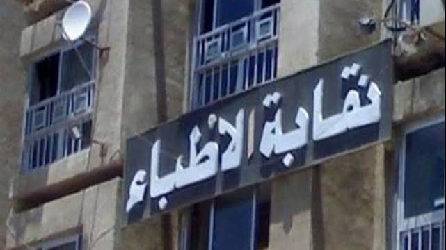 الأطباء يثنون على إحالة أخصائية علاج طبيعي للتحقيق