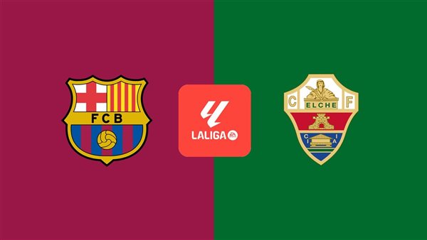 بعد هزيمة الكلاسيكو، تعرف على موعد مباراة برشلونة وإلتشي في الدوري الإسباني 2025-2026