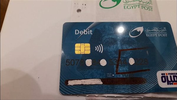 تفعيل فيزا البريد بسهولة من الموبايل أو ماكينات الصراف