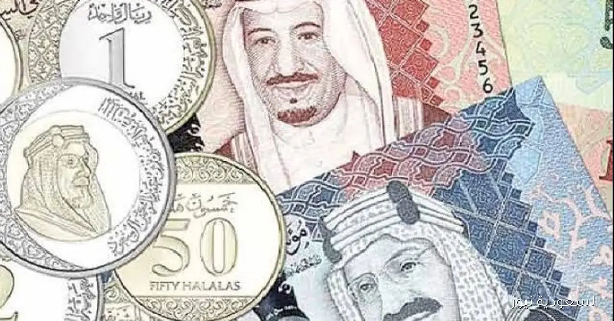 سعر الريال السعودي مقابل الجنيه اليوم 6 أكتوبر 2025