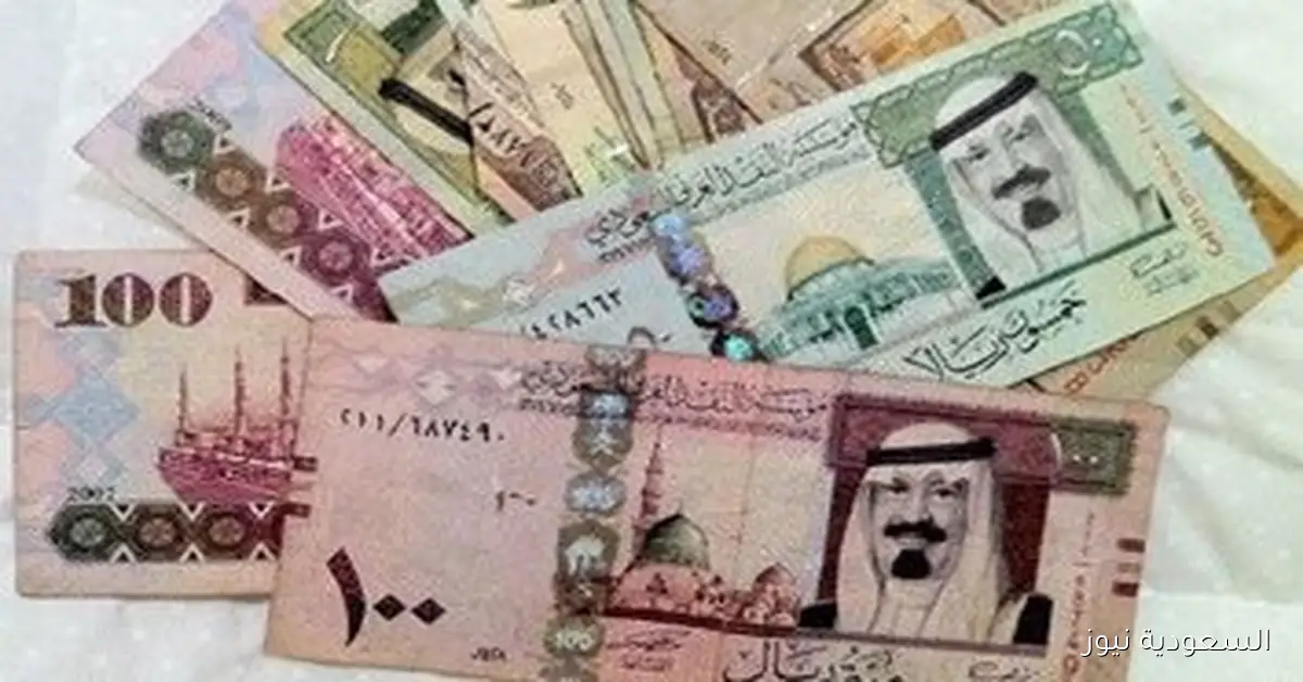 سعر الريال السعودي مقابل الجنيه اليوم الأحد 5 أكتوبر 2025