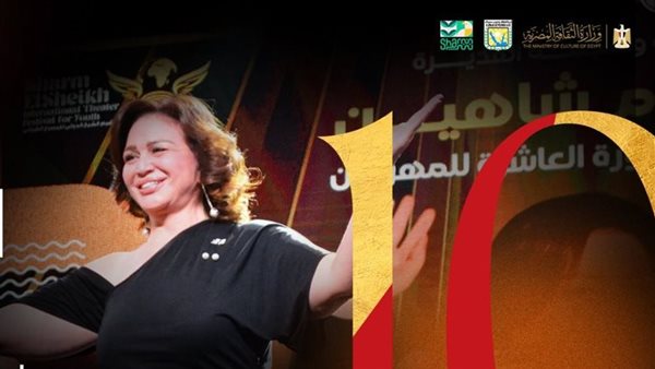 مؤتمر صحفي يكشف تفاصيل الدورة العاشرة لمهرجان شرم الشيخ الدولي للمسرح الشبابي في 5 نوفمبر