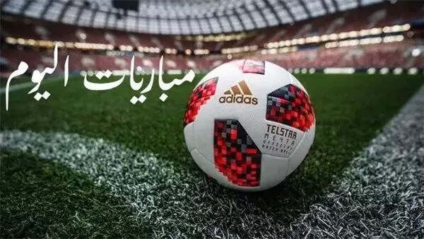 مباريات اليوم السبت 25 أكتوبر 2025: مواعيد جميع المسابقات