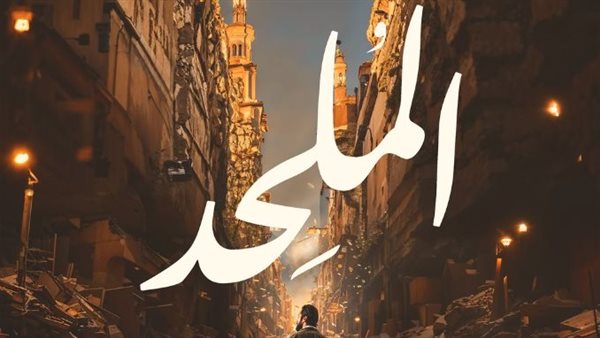 مد أجل الحكم في دعوى مرتضى منصور لوقف فيلم الملحد إلى 23 نوفمبر