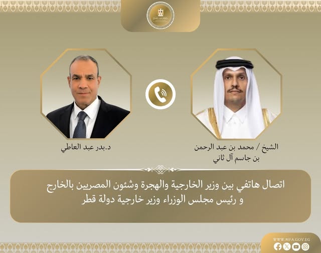 الخارجية تؤكد استمرار التعاون بين الوسطاء لضمان تنفيذ اتفاق شرم الشيخ للسلام بشكل كامل