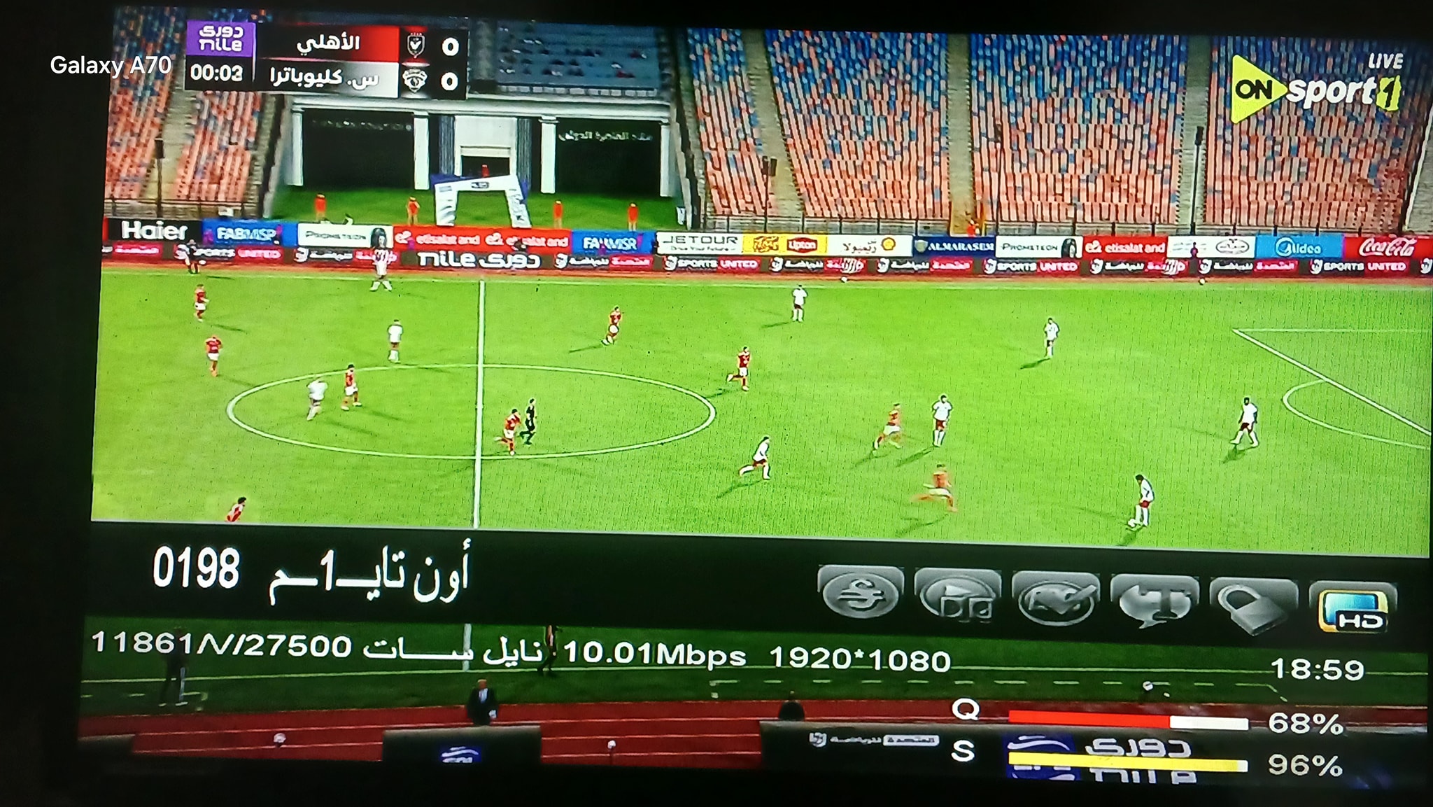 «تابع ماتش القـمه».. تردد قناة أون سبورت الجديد لمشاهدة مباراة الأهلي والزمالك في نهائي السوبر