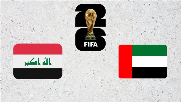 تردد قناة الرابعة الرياضية العراقية التي تبث لعبة العراق ضد الإمارات اليوم