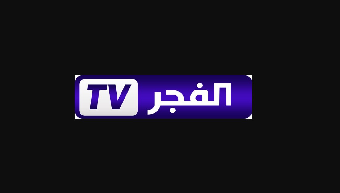 تحديث تردد قناة الفجر الجزائرية 2025 لمتابعة المؤسس أورهان إبن عثمان على نايل سات وعرب سات