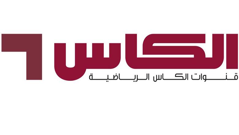 تردد قناة الكأس 1 على نايل سات لمتابعة مباريات بطولاتك المفضلة