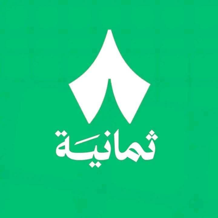 تردد قناة ثمانية 2025 على نايل سات لمتابعة المباريات بجودة HD