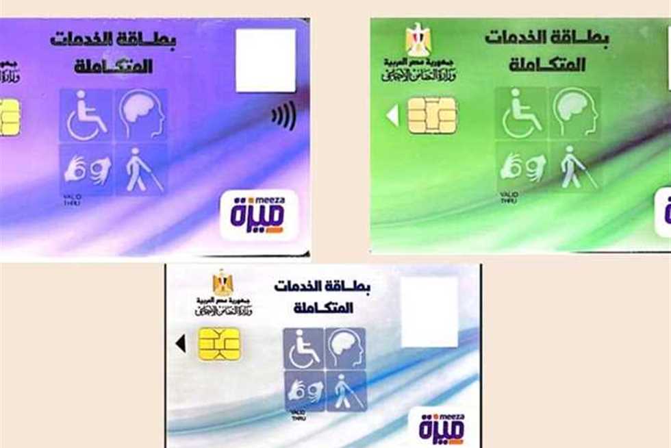 خدمة جديدة لتيسير الحصول على بطاقة الخدمات المتكاملة لأول مرة لذوي الإعاقة.. تعرف على الخطوات