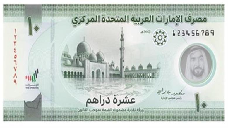 سعر الدرهم الإماراتي مقابل الجنيه اليوم الجمعة 21 نوفمبر 2025 في البنوك