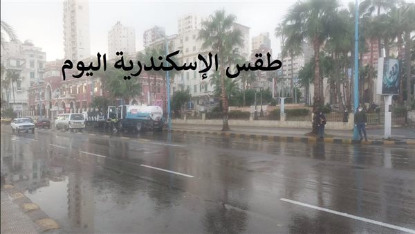 طقس الإسكندرية اليوم: أمطار رعدية وسحب منخفضة ومتوسطة تتكاثر