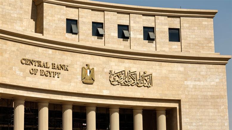 عاجل| البنك المركزي يعلن عن تثبيت أسعار الفائدة على الإيداع والإقراض