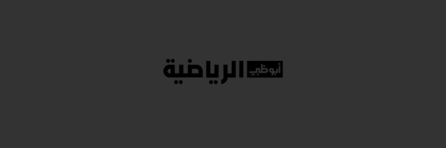 Abu Dhabi Sports.. تردد قناة أبوظبي الرياضية 1 لمتابعة مباراة الأهلي والزمالك على نايل سات وعرب سات