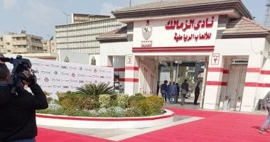 السعودية نيوز :
                                            الزمالك يعقد الجمعية العمومية اليوم لمناقشة الميزانية والحساب الختامي
