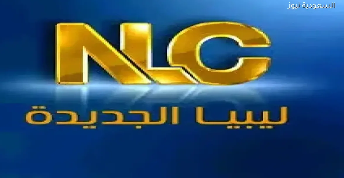 تردد قناة ليبيا الجديدة لمتابعة أفضل الأعمال الدرامية على النايل سات