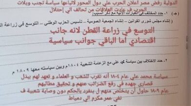 إجابات امتحان الدراسات الاجتماعية للشهادة الإعدادية في القليوبية 2026 متاحة الآن