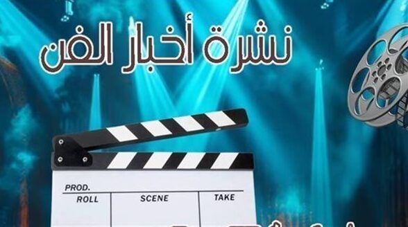 وفاة والدة الفنانة نورهان شعيب وتأجيل تصوير مسلسل ولاد العسل
