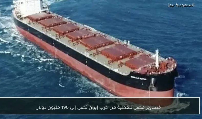 خسائر مصر النفطية من حرب إيران تصل إلى 190 مليون دولار