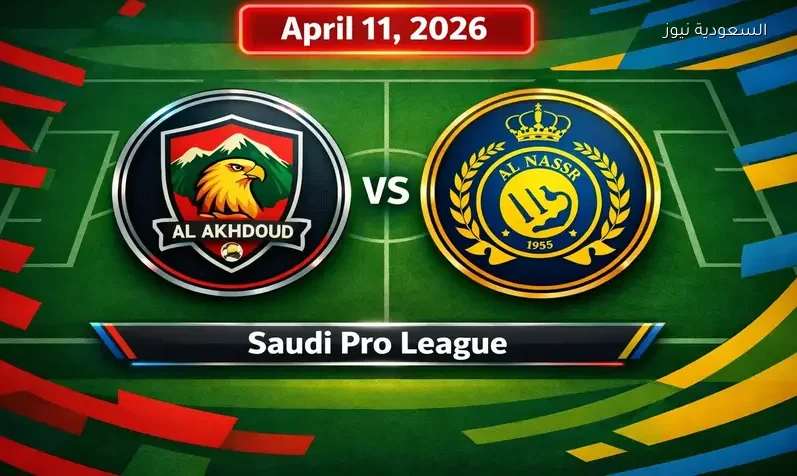 مشاهدة مباراة النصر والأخدود يلا شوت اليوم بث مباشر في الدوري السعودي