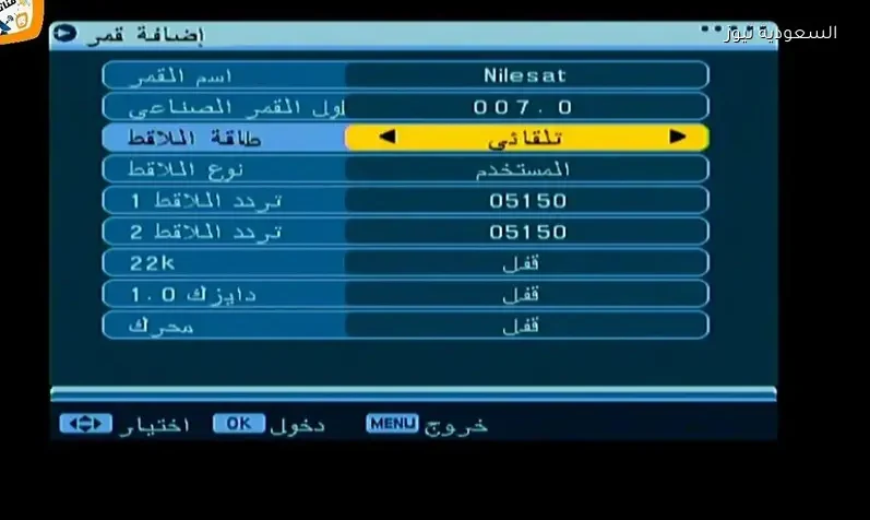 التردد الجديد لقناة طيور الجنة بجودة HD لجميع الريسيفرات