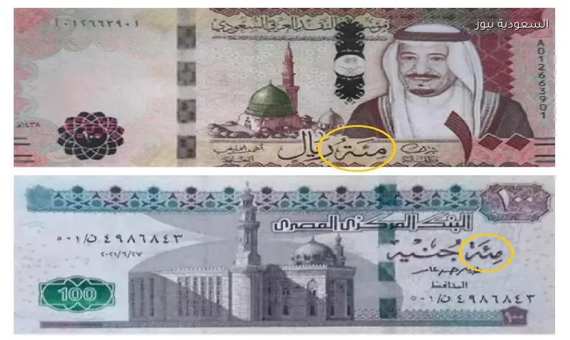أسعار صرف الريال السعودي أمام الجنيه المصري اليوم الجمعة 22 مايو 2026 بجميع البنوك