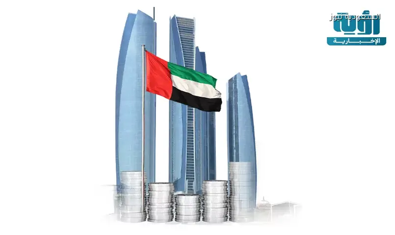 الإمارات تحافظ على المركز التاسع عالميًا في جذب الاستثمار الأجنبي المباشر 2026
