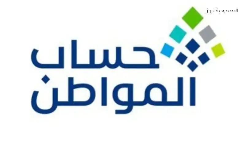 استعلام حساب المواطن دفعة مايو 2026 وخطوات الاعتراض على نتائج الأهلية