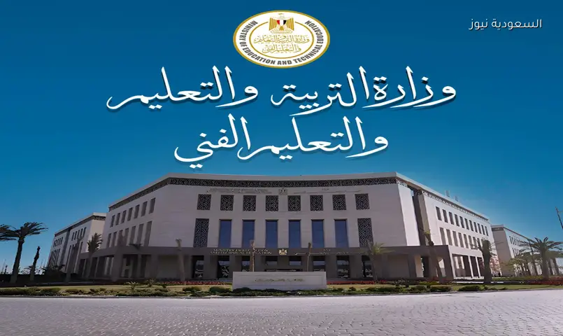 الثانوية العامة 2026 تتيح أرقام الجلوس إلكترونيًا الاثنين وتسليم البطاقات الثلاثاء