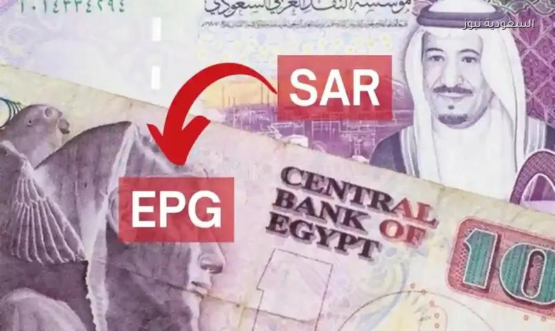 تراجع سعر الريال السعودي مقابل الجنيه في 4 بنوك خلال تعاملات اليوم