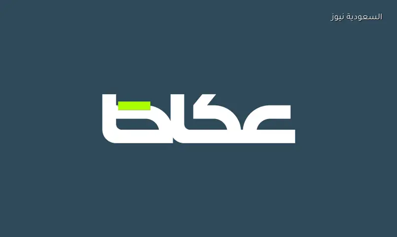 السعودية: مسارات آمنة وخطة تصعيد محكمة للحجاج إلى عرفات