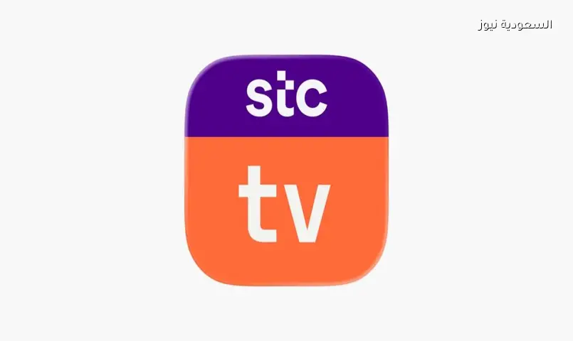تزايد البحث عن تطبيق STC TV لمتابعة ودية المنتخب السعودي والإكوادور