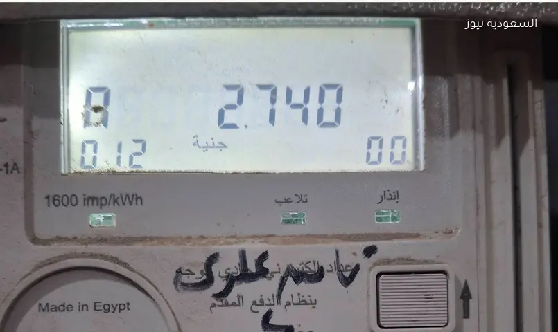 تسهيلات حكومية لتحويل العداد الكودي إلى عداد قانوني بنظام الشرائح 2026