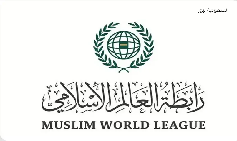 رابطة العالم الإسلامي تدين الهجمات الصاروخية والمسيرة على الكويت