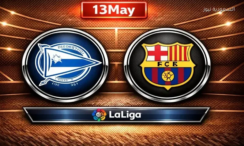 مشاهدة مباراة برشلونة وألافيس اليوم يلا شوت بث مباشر تويتر بعد حسم الدوري الإسباني