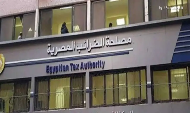 مصلحة الضرائب في مصر تعلن مواعيد صرف مكافأة نهاية الخدمة للمحالين للمعاش 2025