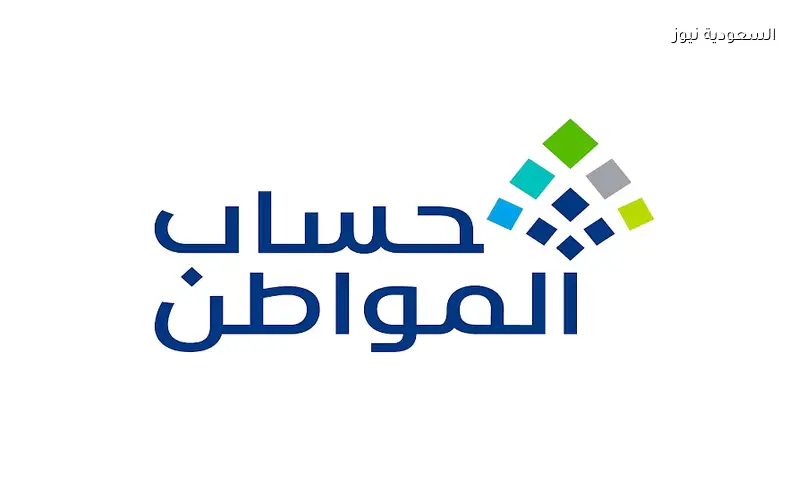 موعد صرف حساب المواطن دفعة يونيو قبل العيد 2026